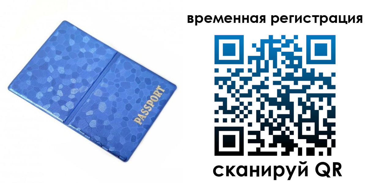 прописка гарантия в Балаково