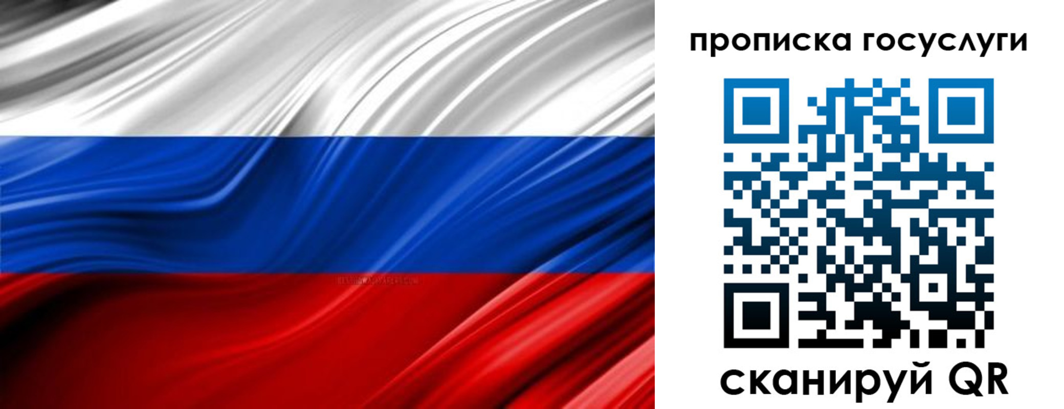 прописка паспорт в Балаково