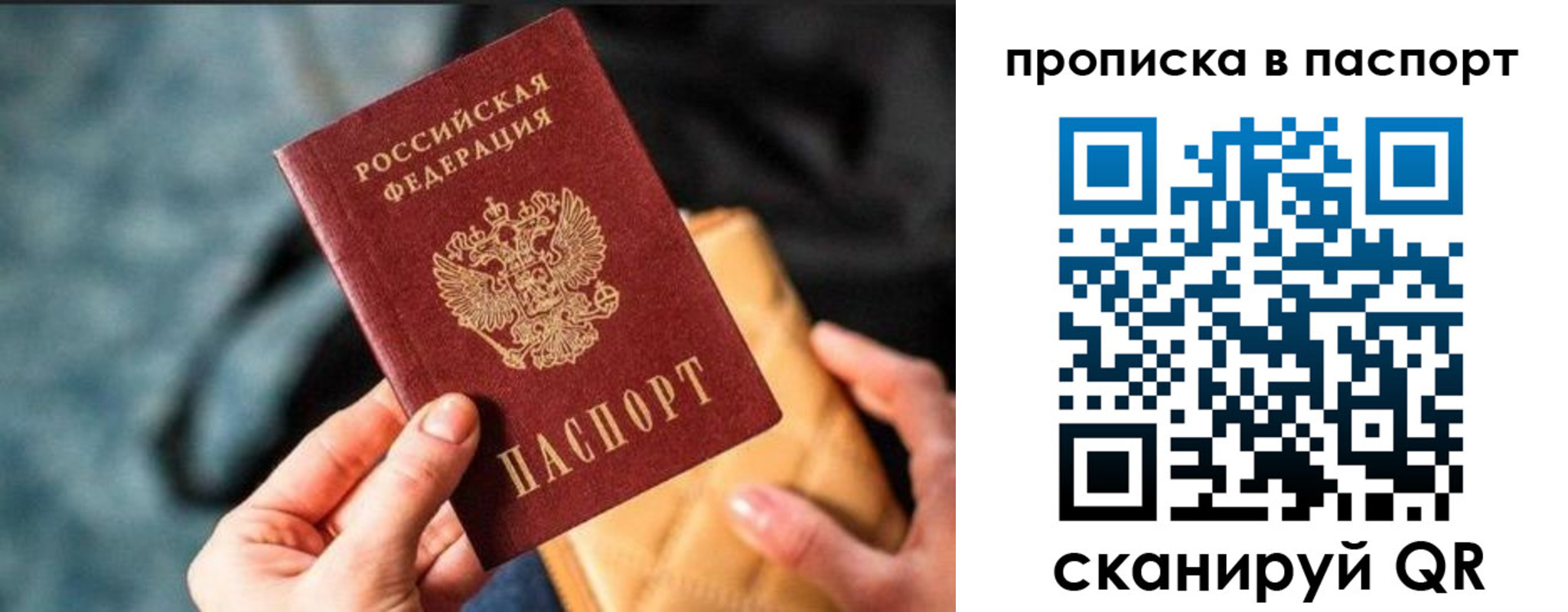 найти адрес прописки в Балаково