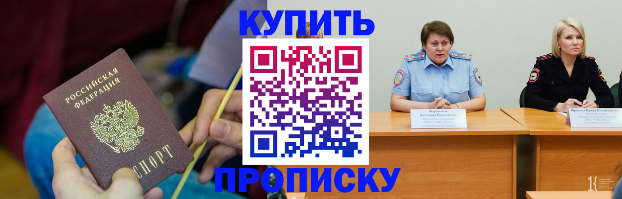 временная регистрация гарантия в Балаково