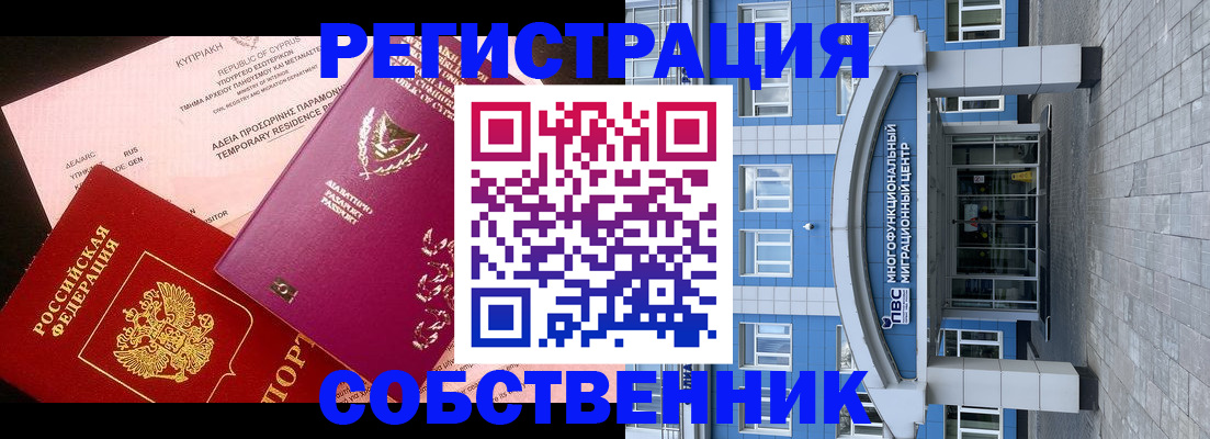 прописка гарантия в Балаково