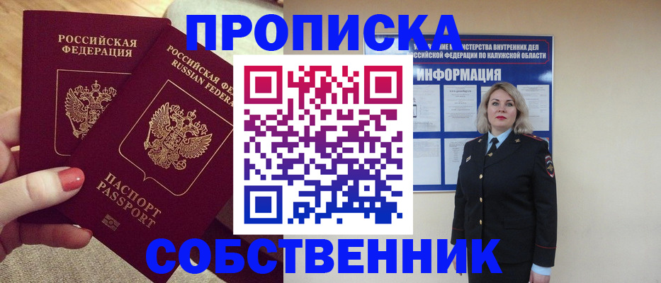 временная регистрация для школы в Балаково