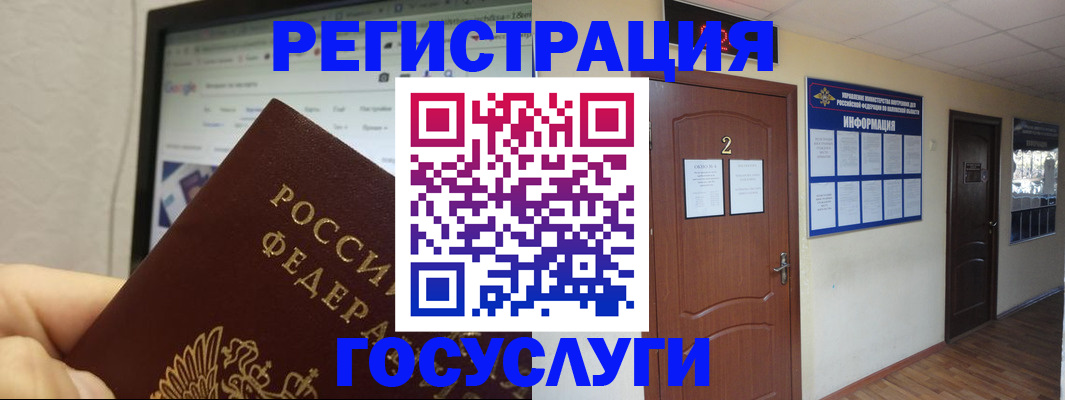 прописка для кредита в Балаково