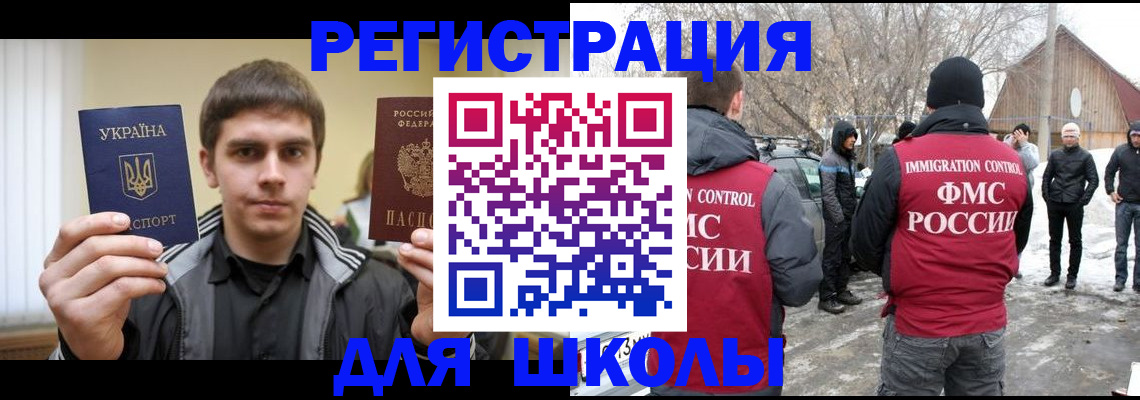 где прописаться в Балаково
