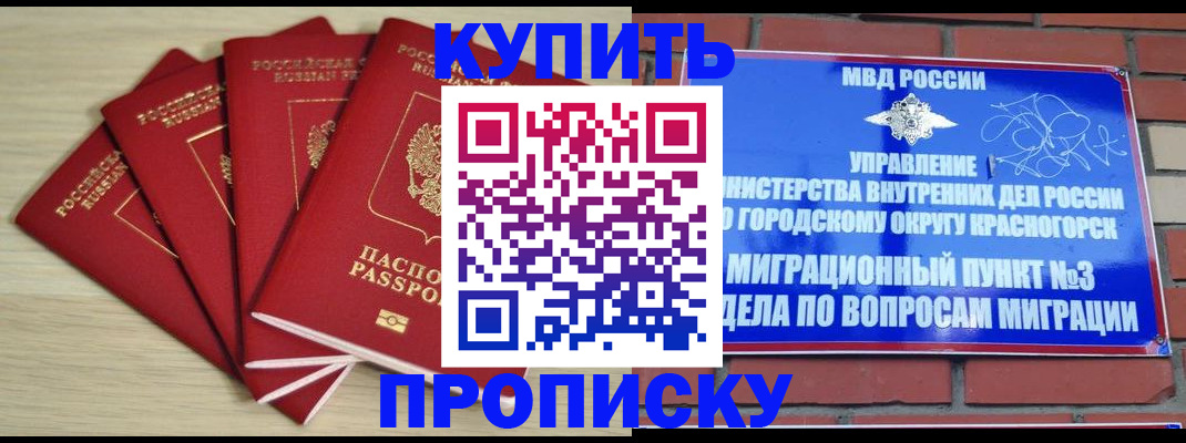 временная регистрация для всех в Балаково